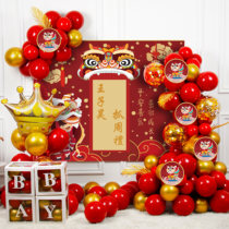 Net red arrested week men and women Baby 1 year old 2 birthday party poster balloon background wall scene decoration layout