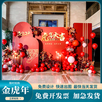 Year of the Tiger Bank Opening Red Balloon Decoration 2022 New Year Company Annual Meeting Shang Chao Activity Scene Backwall Layout