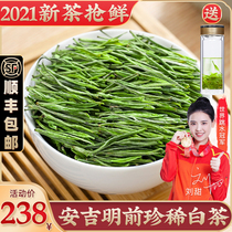 Green Master Authentic Anji Mingqian Rare White Tea 2021 New Tea Super Luzhou-flavor Green Tea Spring Tea Bulk