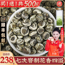 Green Master 2021 New Tea Jasmine Dragon Ball jasmine tea super strong flavor fragrant beads hydrangea bulk total 500g