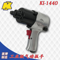 Germany Japan imports Bosch Taiwan Crown billion KUANI 1 2 Double hammer pneumatic wrench small wind gun KI-144