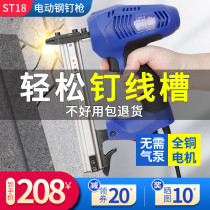 Germany and Japan imported Bosch ST18 electric steel nail gun wire groove nail gun gas discharge nail cement gun special