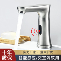Induction faucet basin 304 stainless steel induction faucet infrared intelligent induction type hot and cold model