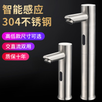 Automatic induction tap 304 stainless steel bench basin hot and cold infrared intelligent inductive faucet toilet