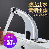 Induction faucet Single cold infrared automatic hot and cold intelligent induction faucet Commercial classic hand washing device