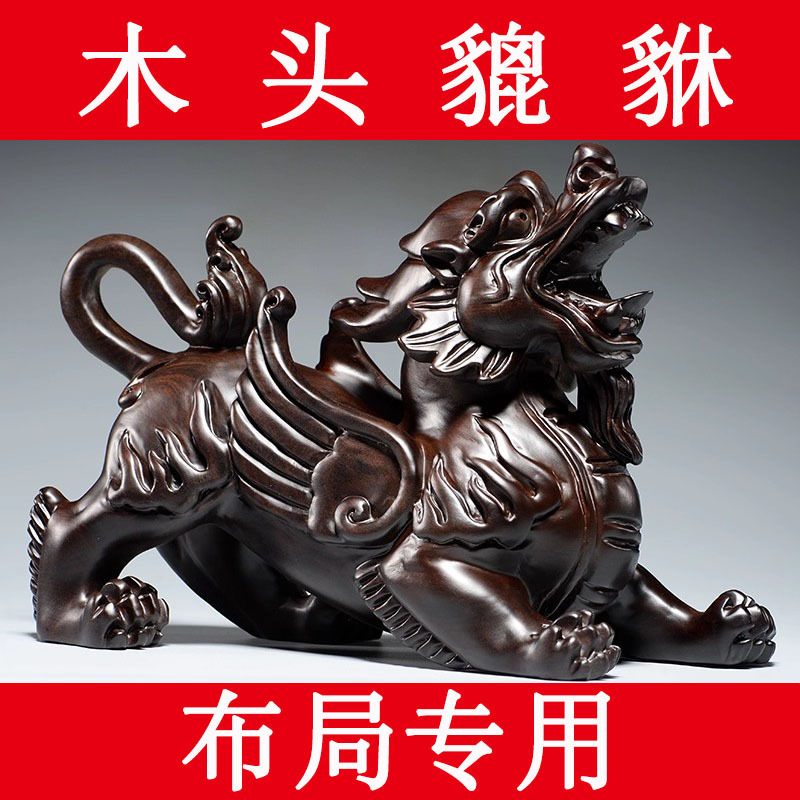 貔貅摆件大号一对精选和貔貅摆件大号一对品牌价格与图片-淘宝商品网