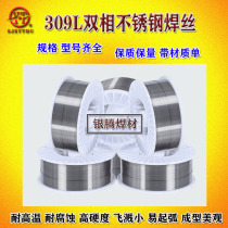  Supply 309L stainless steel gas-protected argon arc welding wire 309MoL E2209 2594 duplex stainless steel welding wire