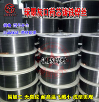 C808Z308 no chromatic aberration at room temperature nodular cast iron core wear-resistant wire HS103 high chromium cast iron wire
