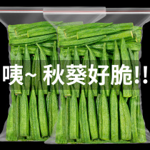 Ready-to-eat dried okra integrated fruit and vegetable crispy mixed bag of dried fruit mixed mixed vegetable dried dehydrated childrens snack