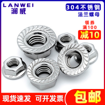 304 Stainless steel flange nut Hexagon anti-slip belt pad screw cap anti-loosening nut M3M4M5M6M8M10M12