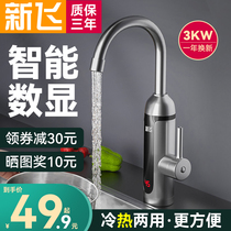 Xinfei electric faucet quick heat instant heating kitchen treasure fast over tap water heating electric heating household