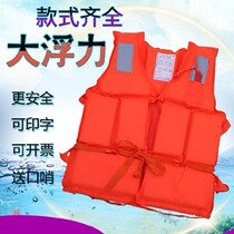 Water sports Life jacket Rescue windproof yacht Solid simple sea summer fishing boat Consultant diving floating gear