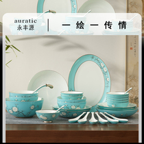 Yongfeng Yuan Hand Draw Blue 22 29 58 head tableware package dish dish dish tableware high - grade luxury