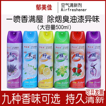 Air freshener Household spray Bedroom car hotel hotel bathroom deodorant odor lasting fragrance