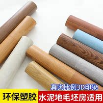 Floor tile floor Commercial beauty salon special floor leather self-adhesive black door mat Womens store gray