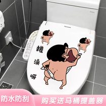 Funny Wax Pen Small New Toilet Sticker Waterproof Toilet Creative Cartoon Bathroom toilet lid No mark Decorative Sticker