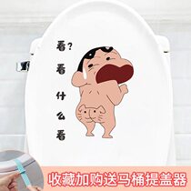 Funny cute waterproof horse lid sticker Decorative Toilet Toilet Cartoon Creative Personality Net Red Toilet Sticker