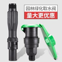Three-piece gardening water intake rod Garden quick water intake valve Small water valve plug rod rotating watering garden ground