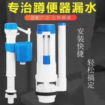 Universal squat water tank accessories toilet accessories inlet valve drain valve toilet flush tank wall-mounted squat pit flush