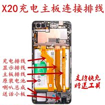 vivoX20 charging tail plug cable display motherboard cable camera mobile phone speaker assembly transmitter