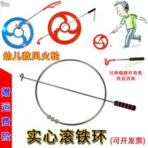  Plastic nostalgic 90 traditional kindergarten toy rolling iron ring Classic circle fitness device round iron ring movement