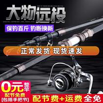 Dawa Fishing Rod Sea Rod Japan Import Carbon Super Hard Far Throw Rod Fishing Rod Sea Fishing Rod Naked Rod Sea Rod Throw Rod
