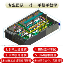 BIM video tutorial BIM software teaching examination Forensic modeling Full professional remote technical guidance