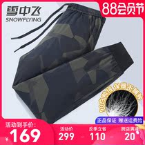Snow fly fashion camouflage down pants men wear outdoor sports warm pants thickened 90 white duck down winter pants