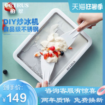 Baicui PET035 fried yogurt household small fruit ice ice plate childrens homemade diy fried ice plate