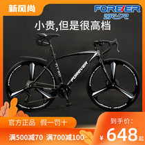  Permanent 700C entry-level curved ultra-fast bicycle mens racing wind-breaking road racing ultra-lightweight variable speed bicycle