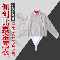  Fencing sabre competition clothing sabre metal clothing can participate in conductive clothing Clothing Fencing Association certified equipment