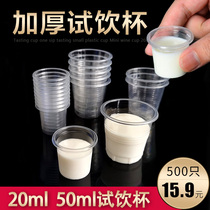 Disposable small small paper cup drinking cup tasting cup tasting cup drinking mini wine glass plastic transparent drinking cup