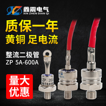 ZP5A20A100A bolt 1600V2CZ silicon rectifier Spiral rectifier tube high power diode reverse