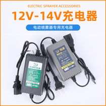 Electric sprayer accessories Charger power cord 12V lithium battery 8AH lead-acid battery sprayer special charging