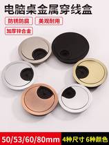 Computer desktop desktop hole cover desktop decoration cover box with open round hole