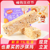 Taste bear Milk cover Shaqima 380g cotton roll shell fruit almond yogurt flavor handmade nuts Net red snacks