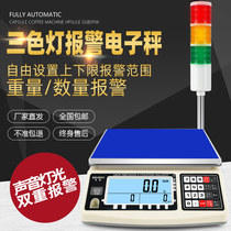 Alarm electronic scale with three-color lamp industrial counting check weight 30kg high precision upper and lower limit sound and light warning table