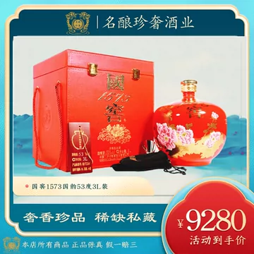 国窖1573仿古礼盒-国窖1573仿古礼盒促销价格、国窖1573仿古礼盒品牌- 淘宝
