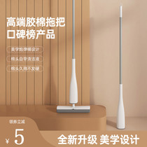 Sponge mop household 2021 new absorbent rubber cotton Shu cotton head hand-wash-free large toilet mop