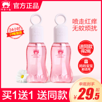 Red baby elephant toilet water mosquito repellent itch spray baby baby special outdoor mosquito non-biting flagship store