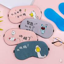 Childrens blindfold cartoon cute waist mask sleep children Primary School students sleep eyes sleep eye eye care
