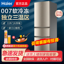 Haier Haier refrigerator household energy-saving small and medium-sized three-dimension three-temperature direct cooling air-cooled frost-free official flagship store