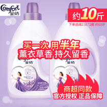 Gold spinning softener clothing care agent household lavender fragrance anti-static fragrance lasting official flagship store official website