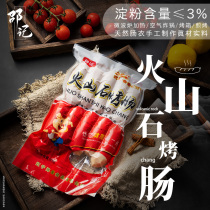 Imprinted volcanic stone sausage pure meat barbecued sausage desktop hot dog frozen semi-finished oven air fryer sausage 600g