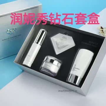 润妮秀 润妮秀钻石精华钻石套盒钻石面膜RENECELL韩国正品评价- 淘宝网
