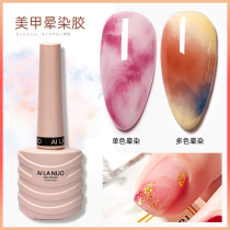 Transparent smudge glue gradient light therapy nail oil glue 2021 new color marbled bottom glue sealing layer special for nail shops