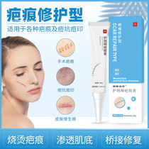 Remove scar ointment repair scar desalination acne leg seal surgery hyperplasia pregnant women caesarean section repair ointment Yuannan Yunfang