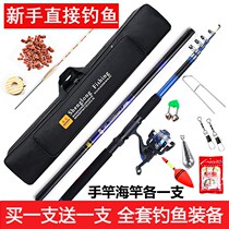 Fishing rod to buy one super light ultra hard 2022 new sea rod throwing rod fishing rod suit combination full set of new