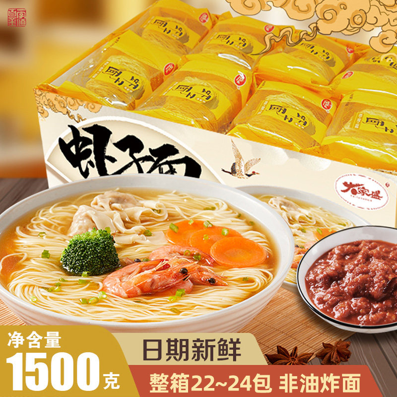 25年最火的手工面条测评!广东竹升面、虾子面、云吞面怎么选?干饭人必看-旅游-淘宝好物网