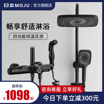 Japan moju bathroom bathroom rain shower All copper constant temperature shower shower set Spray gun booster household